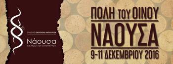 Naoussa The Wine City 2016